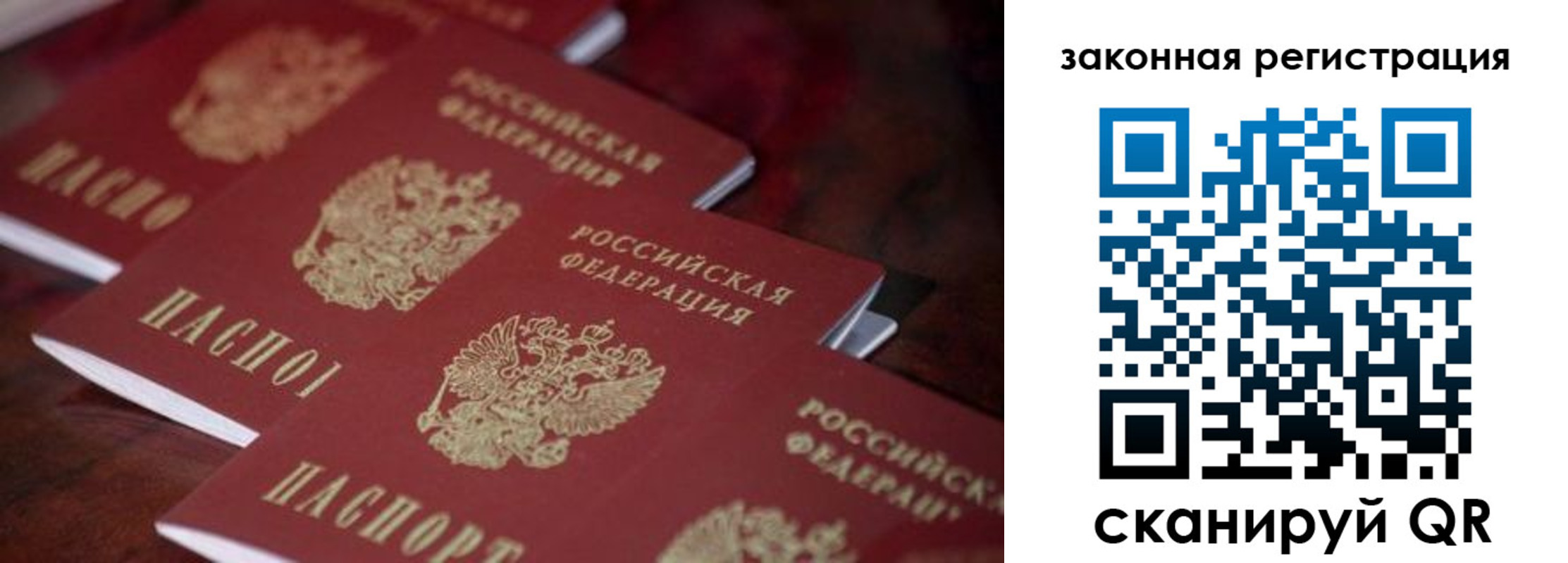 временная регистрация законно в Шадринске