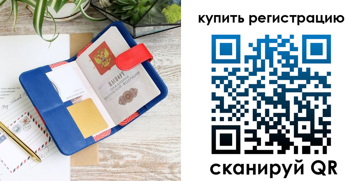 регистрация в Шадринске