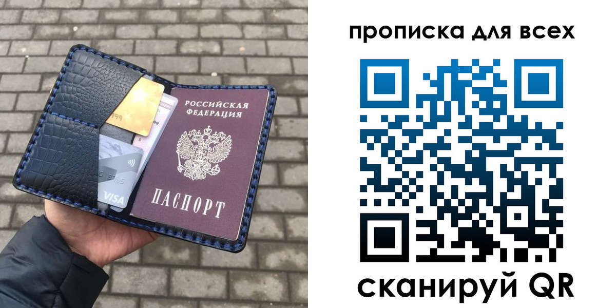 временная прописка в Шадринске