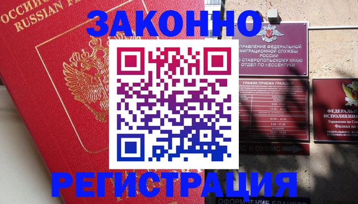 миграционный учет в Шадринске