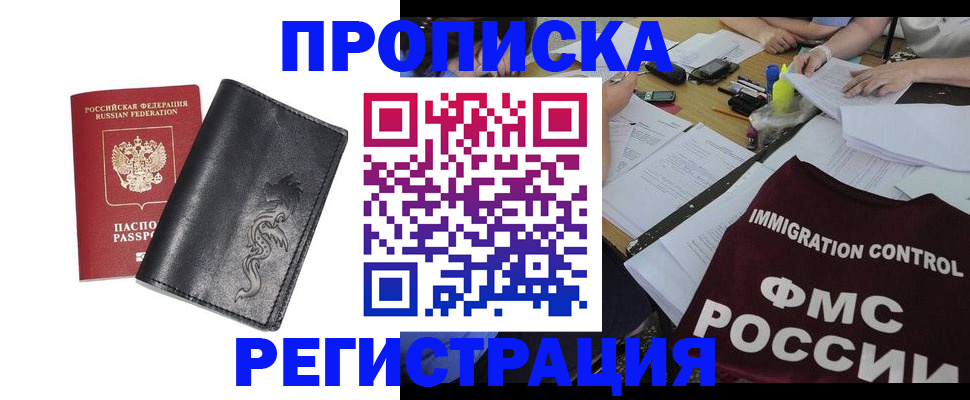 регистрация в Шадринске