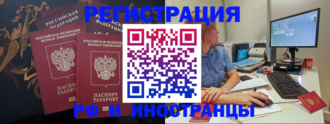 прописка в квартире в Шадринске