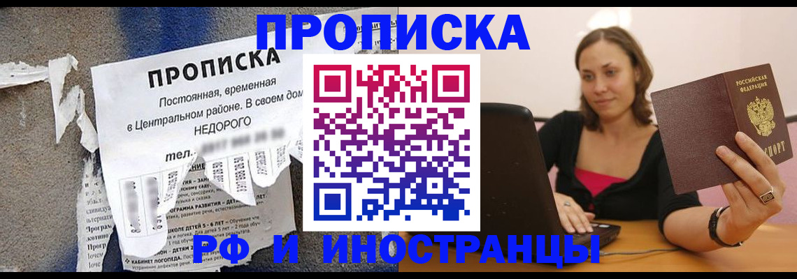 миграционный учет в Шадринске